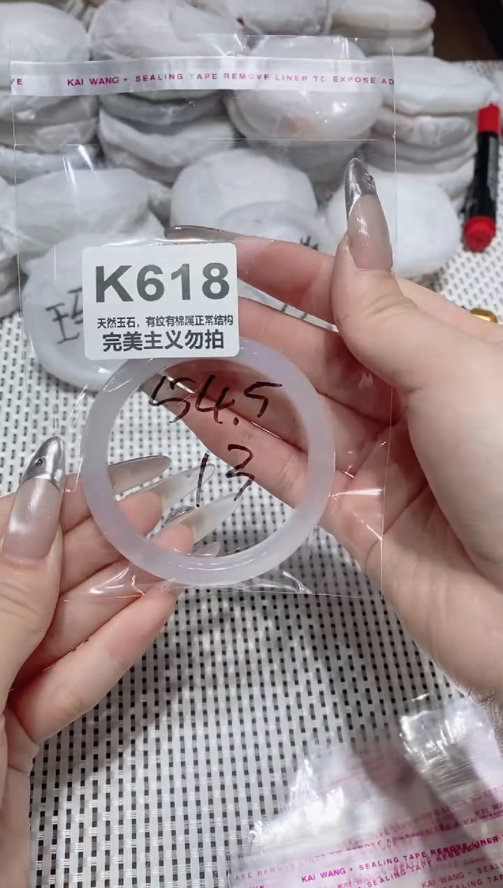 手镯玛瑙/玉髓未镶嵌54.5