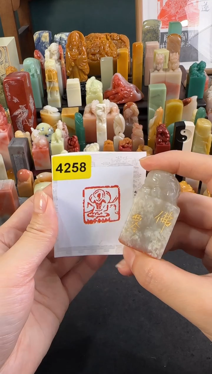 【闪购商品】青田石印石编号编号4258