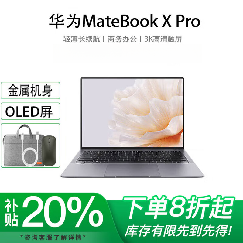 9新 Huawei/华为 商城专属福利9-99新全系列华为爆品