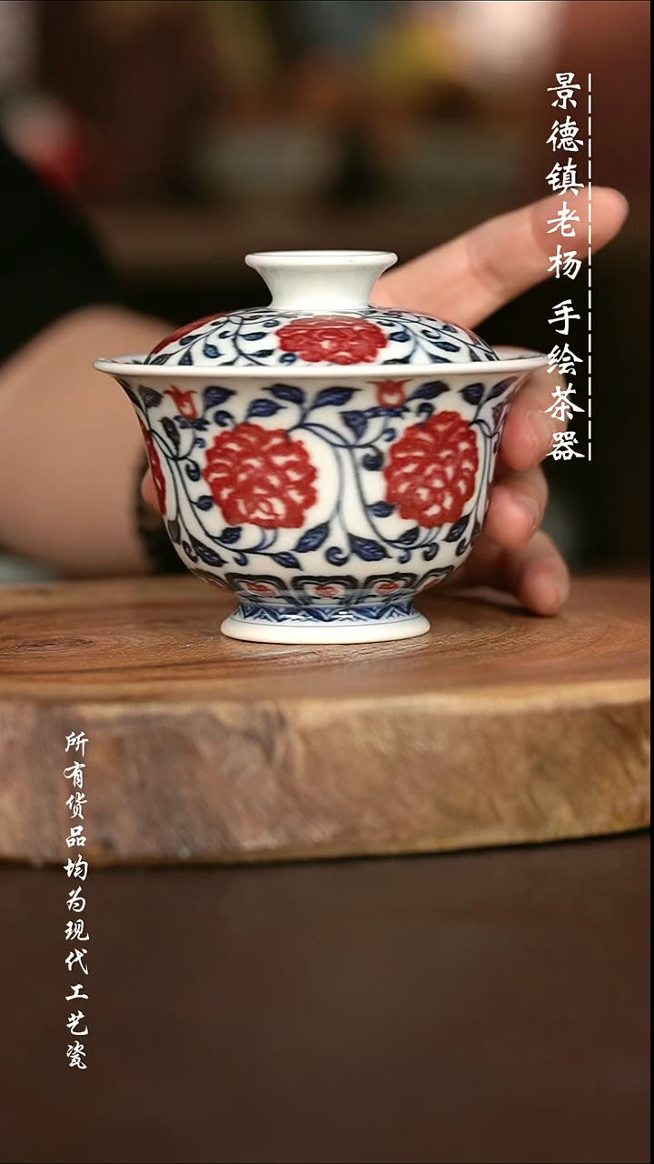 微瑕 手绘高温现代瓷 气窑 缠枝花卉高足130CC