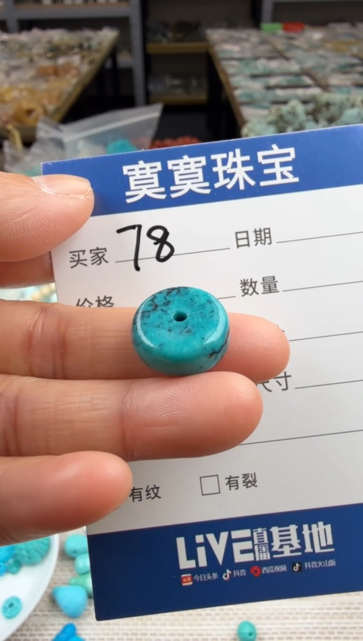 未镶嵌绿松石挂件78