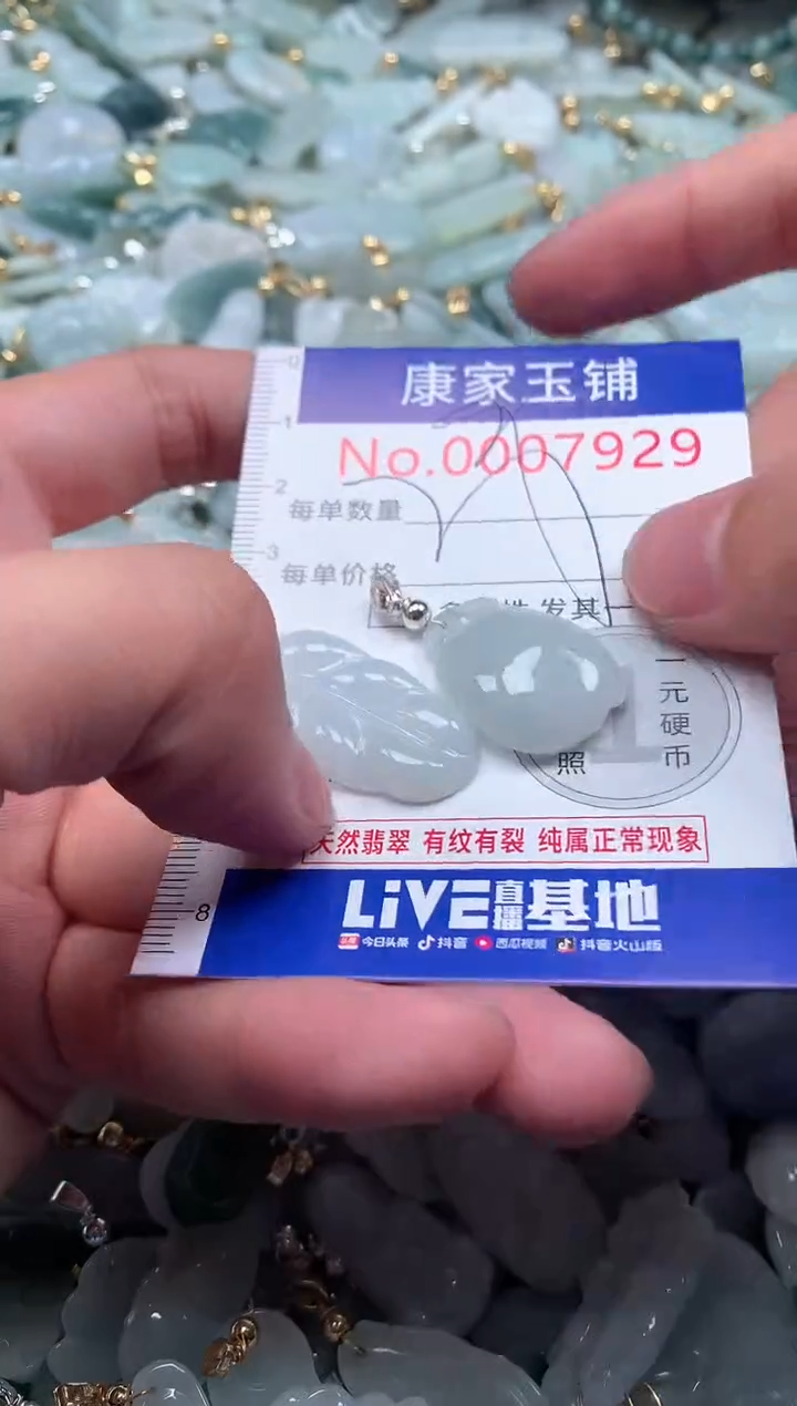 【闪购商品】翡翠吊坠(不含链)未镶嵌7929