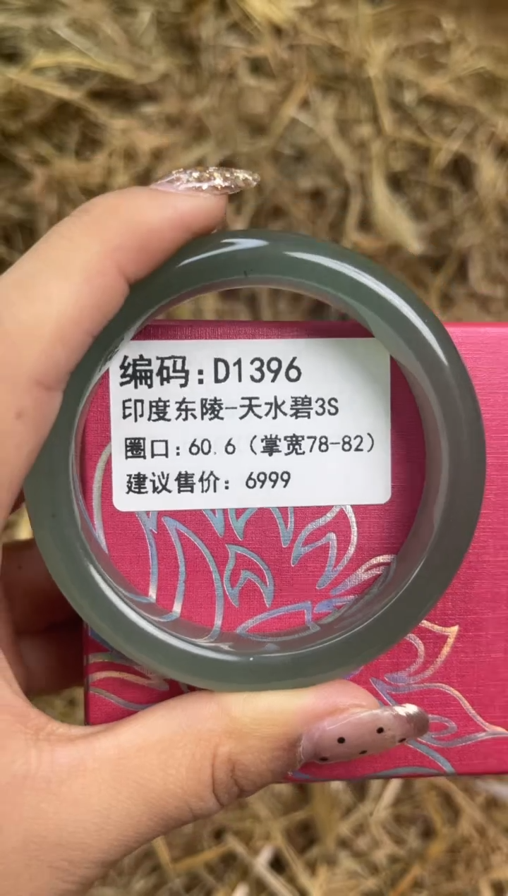 未镶嵌手镯石英质玉d1396-圈口60.6