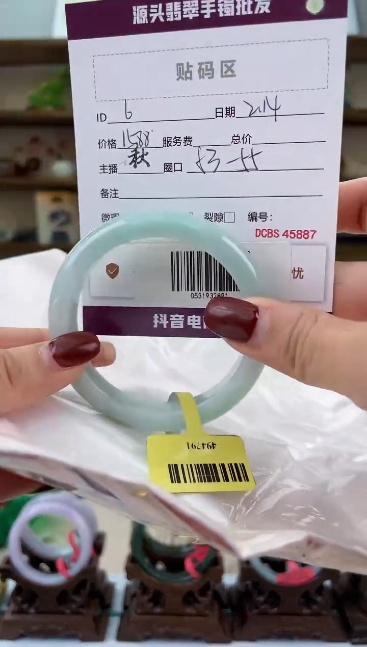 【闪购商品】翡翠手镯未镶嵌翡翠手镯