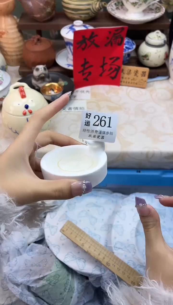 瓷片故*、好运A261