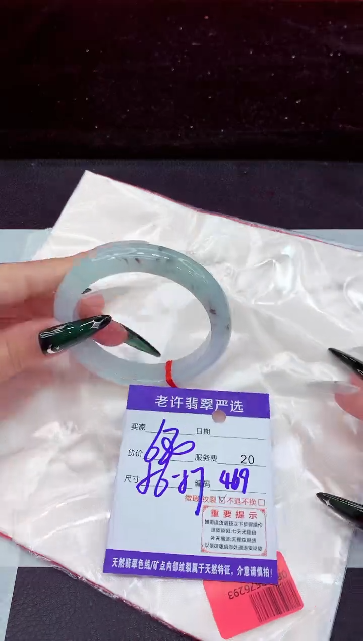 未镶嵌手镯翡翠1