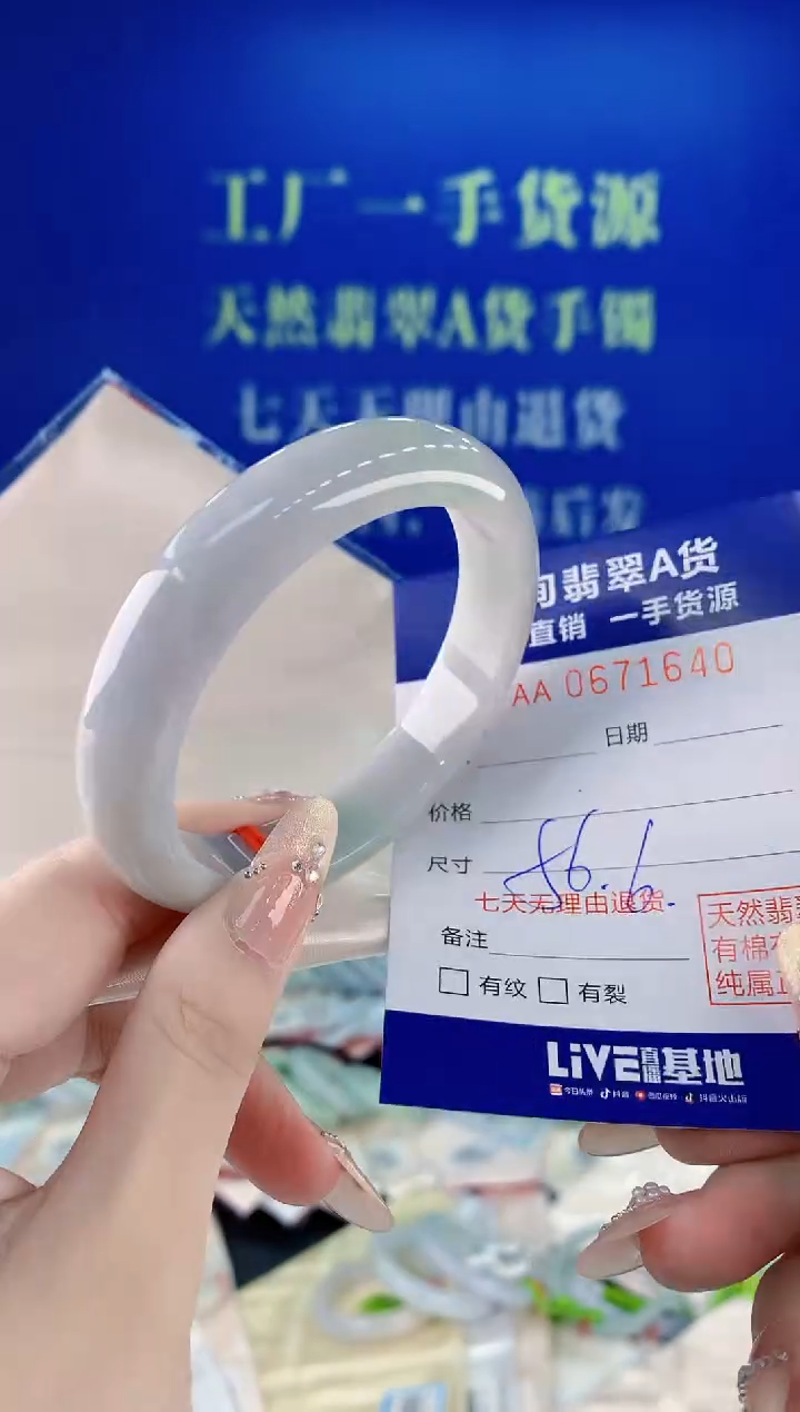 未镶嵌手镯翡翠40