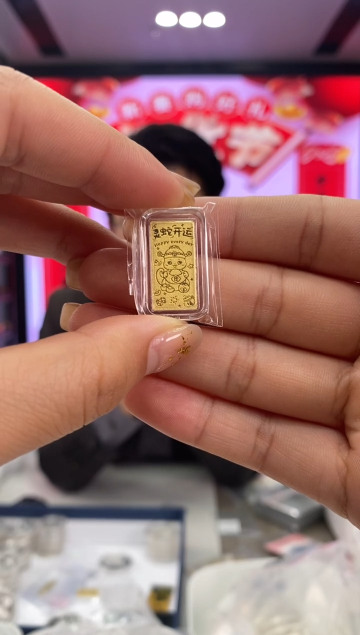 【闪购商品】纯金蛇年1克足金