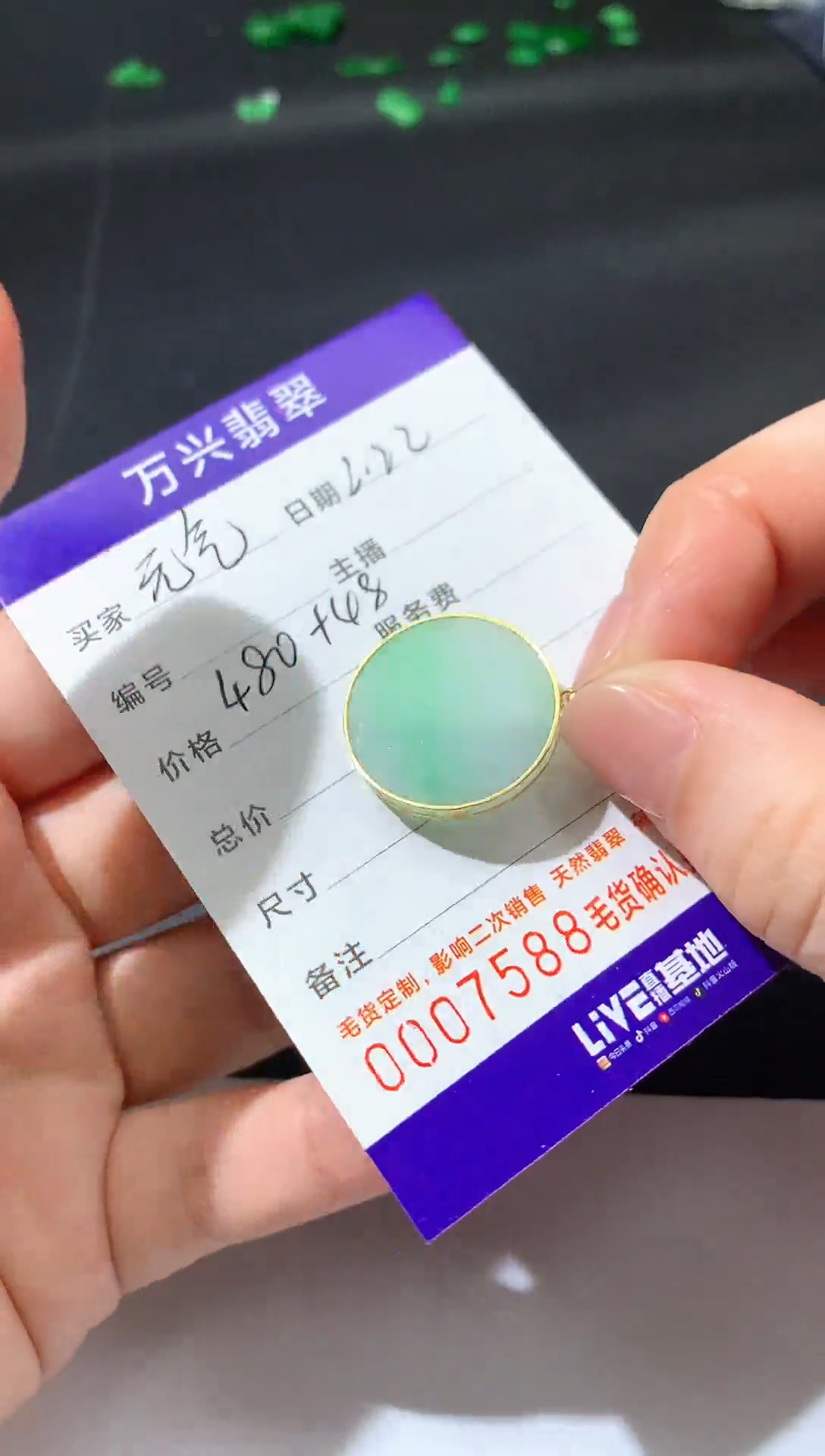 【闪购商品】翡翠项链18K金镶嵌吊坠