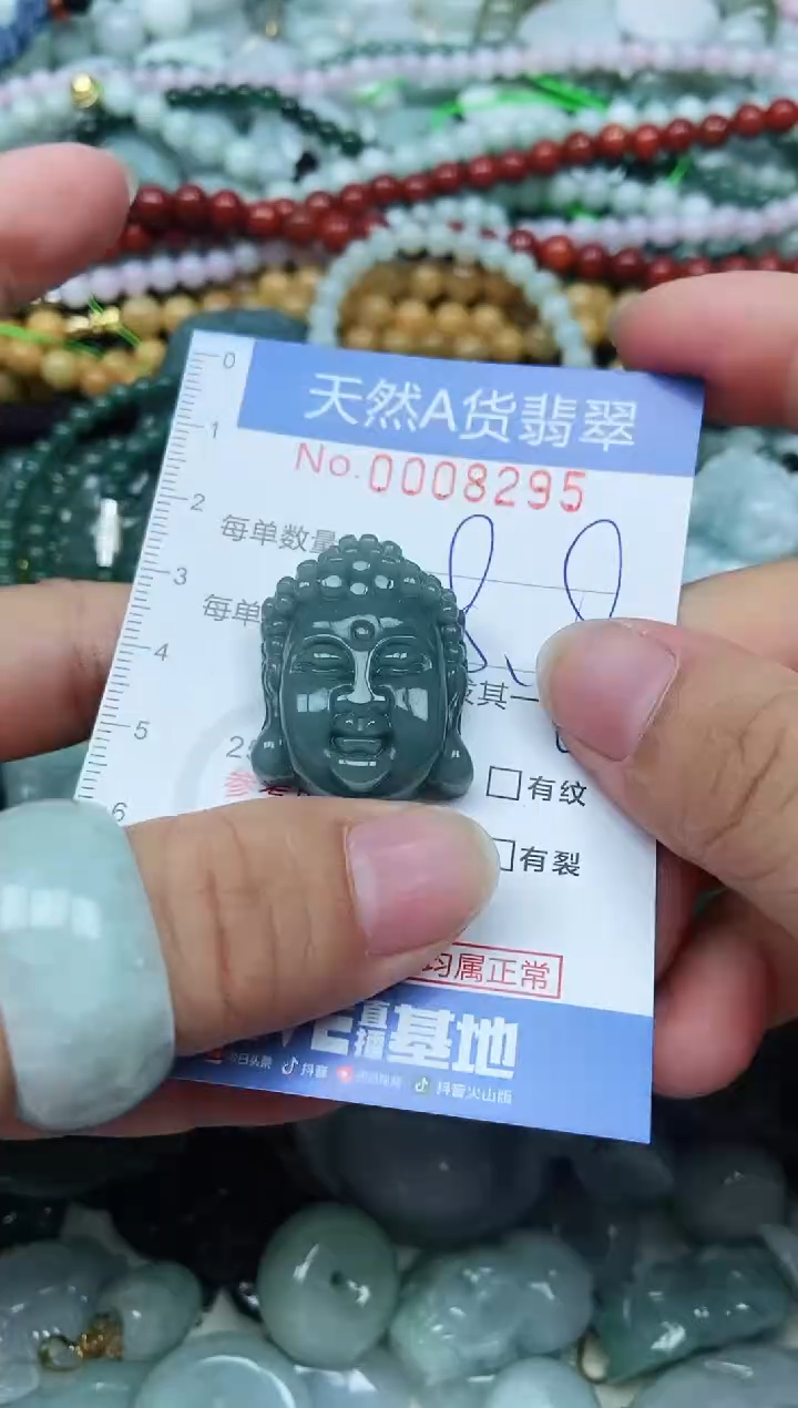 翡翠未镶嵌吊坠(不含链)翡翠