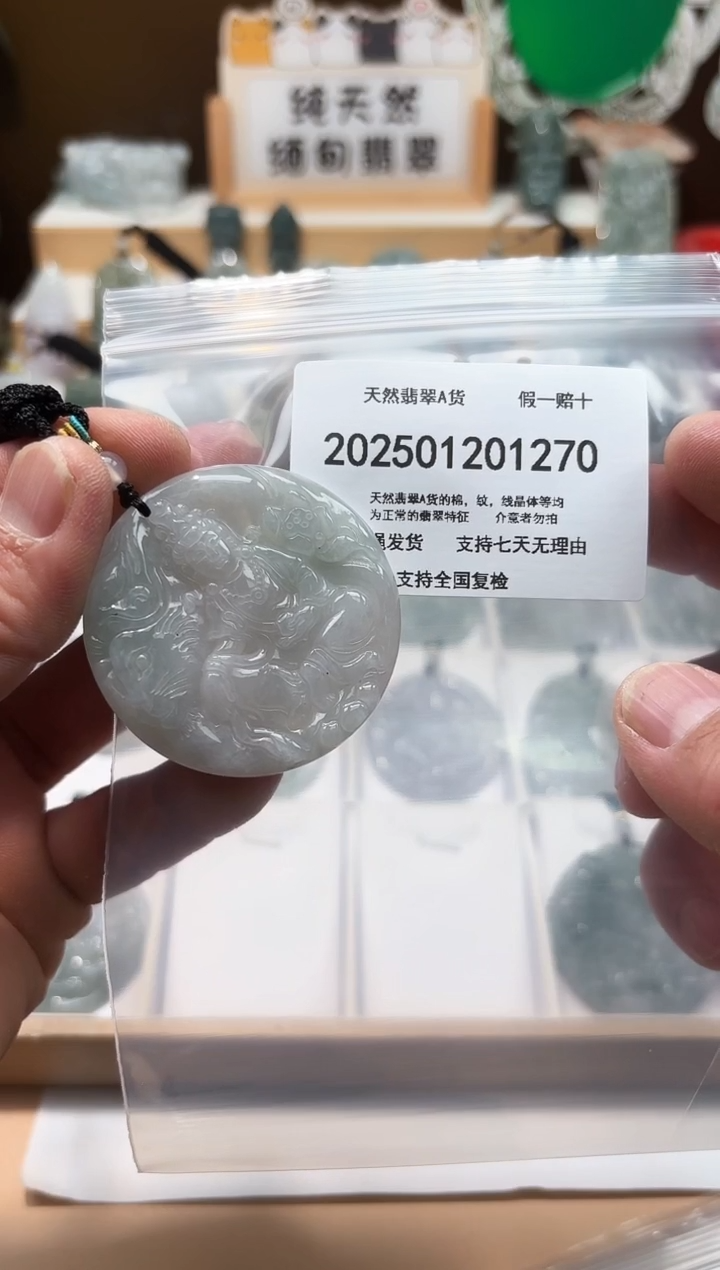 颈饰未镶嵌翡翠天然翡翠A货1211