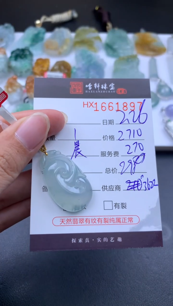 【闪购商品】翡翠挂件未镶嵌哈轩 挂件1
