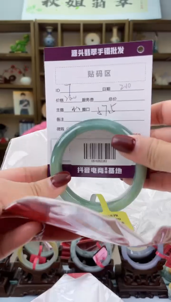 【闪购商品】翡翠手镯未镶嵌翡翠手镯