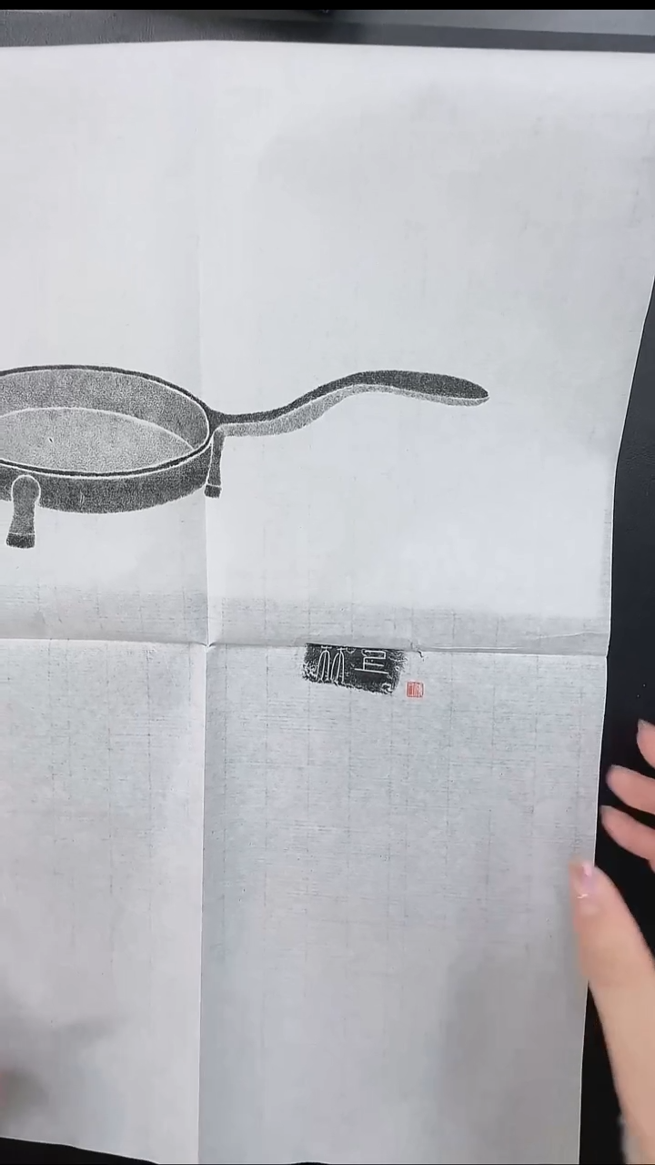 拓片用纸其他@@三国新见黄龙元年上林犬台宫灯全形拓1页