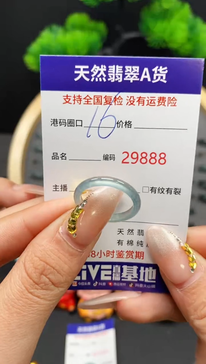 【闪购商品】翡翠戒指未镶嵌天然翡翠戒圈9888