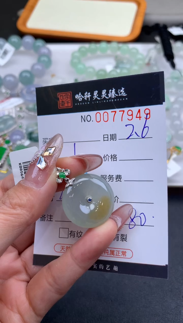 【闪购商品】翡翠挂件未镶嵌哈轩 挂件1