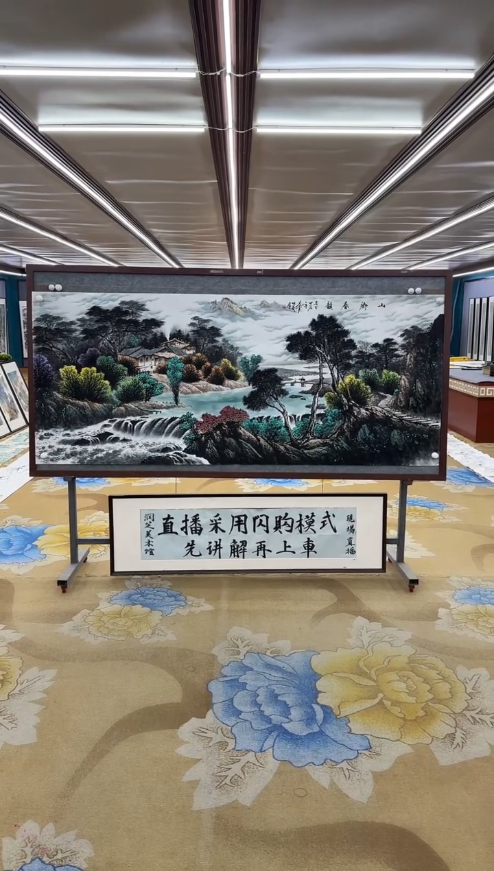 【闪购商品】绘画绘画Y-邵明义-小八尺-山水画