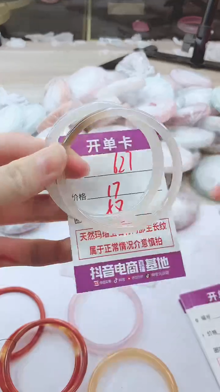 手镯玛瑙/玉髓未镶嵌627