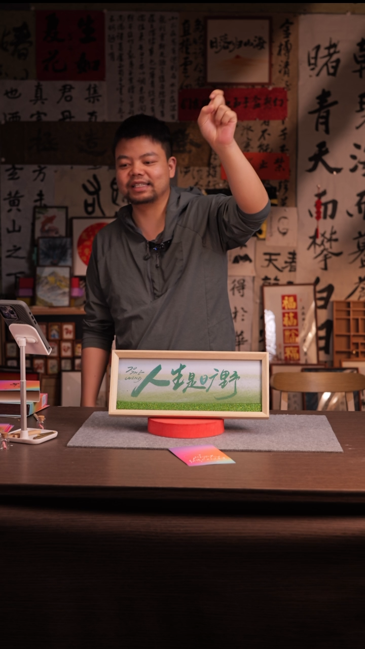 国画甄*584--横摆-流沙-手写-旷野