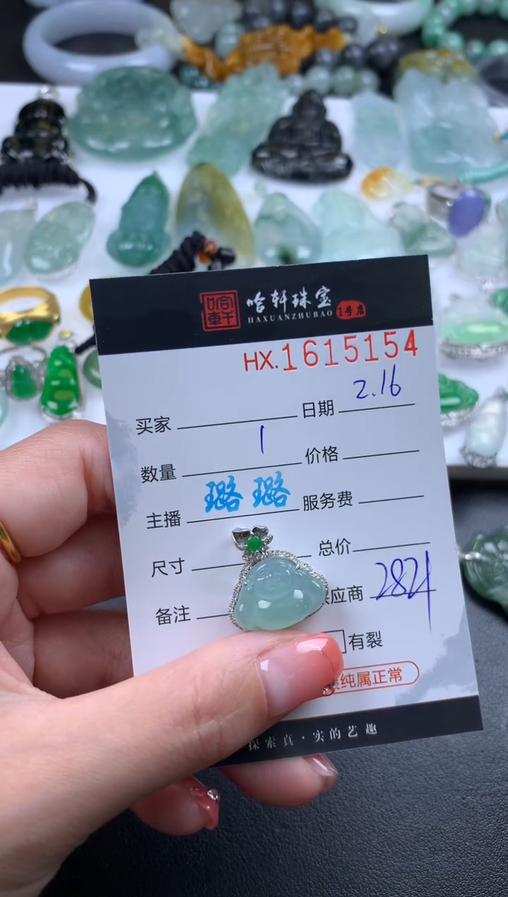 【闪购商品】翡翠挂件未镶嵌哈轩 挂件1
