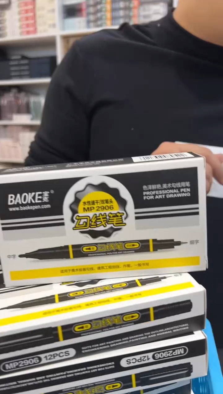 宝克2906勾线笔12支