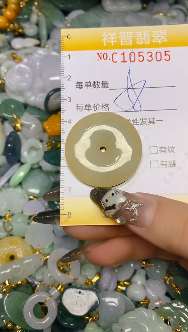 【闪购商品】翡翠颈饰未镶嵌闪购0105305