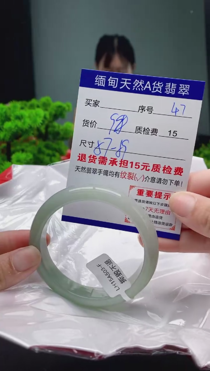翡翠手镯未镶嵌47缅甸天然A货翡翠需包容瑕疵，介意慎拍