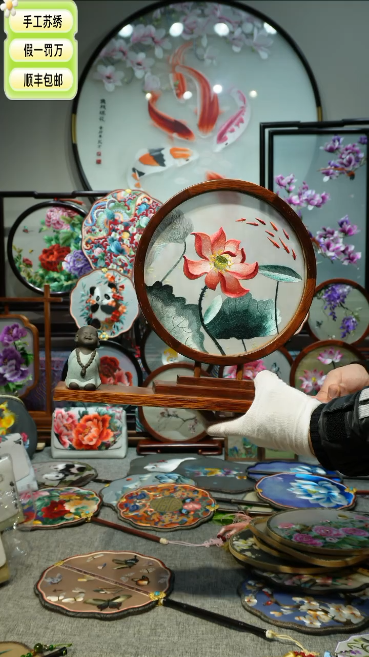 【闪购商品】刺绣纯手工苏绣艺术品