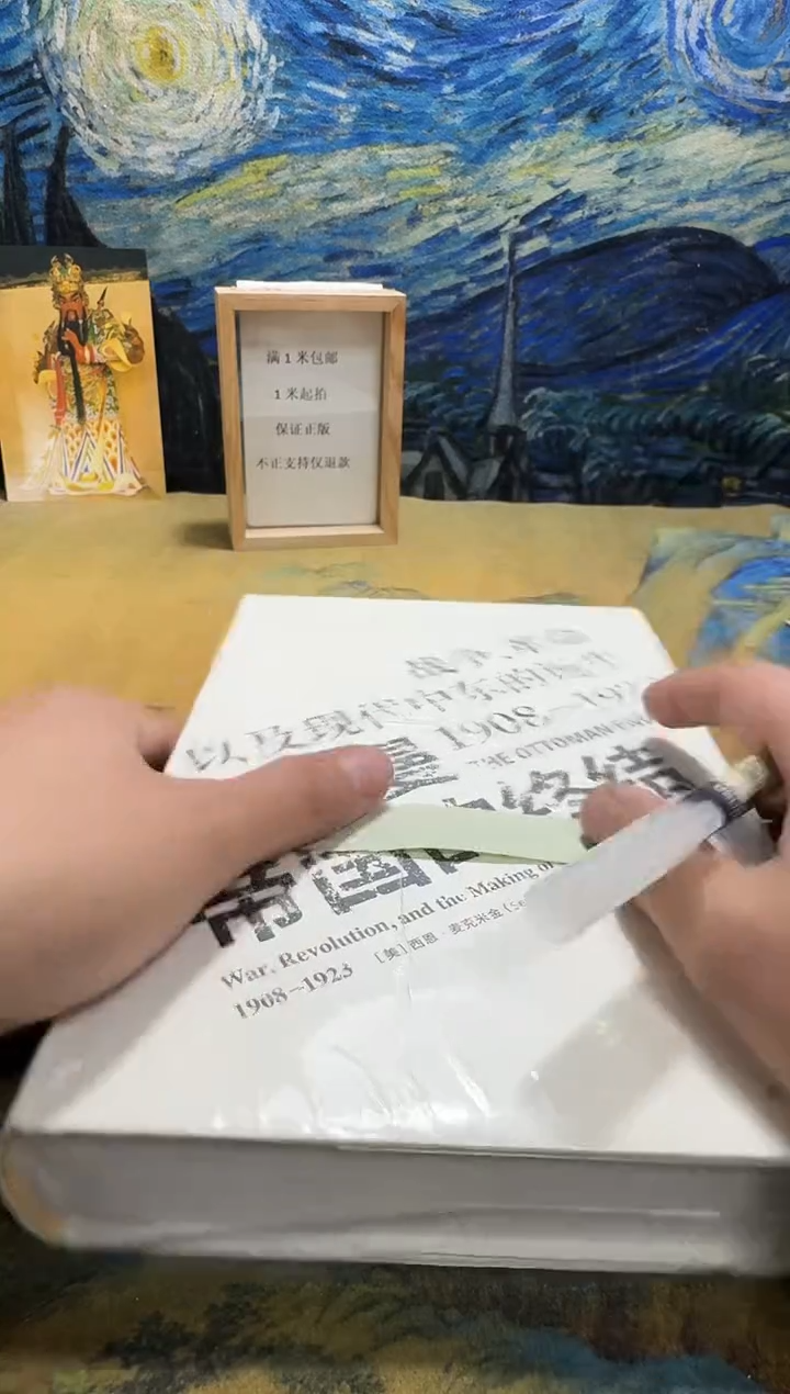 莎***茉永威书社下单链接