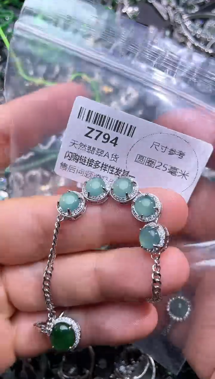 【闪购商品】翡翠颈饰未镶嵌Z794手链