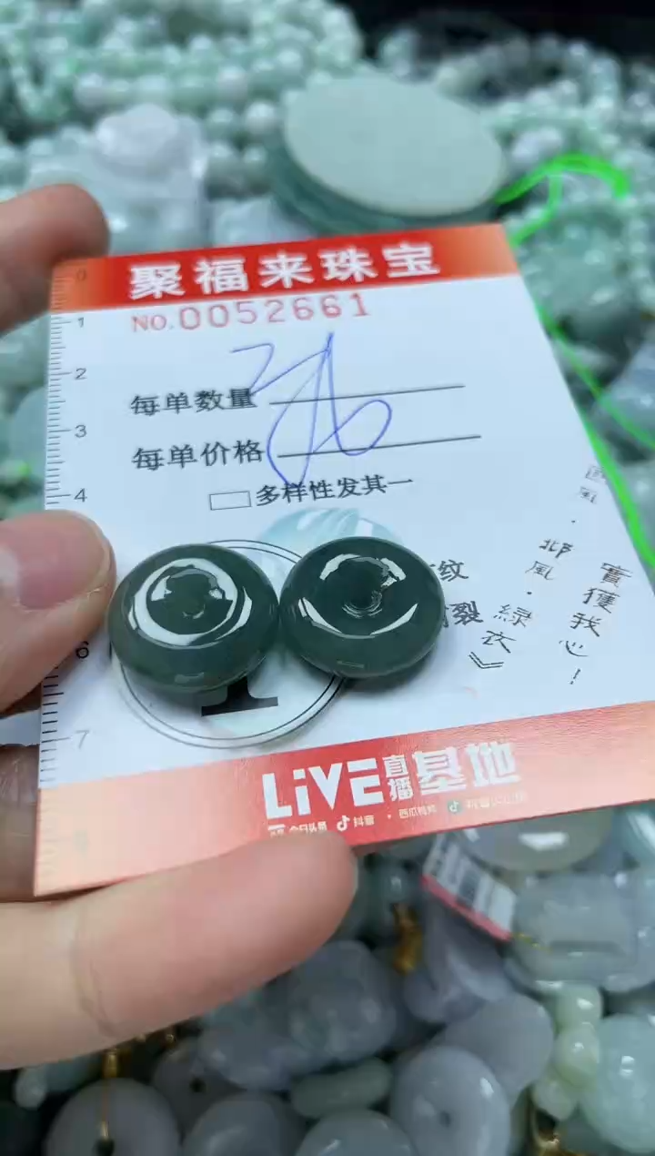 【闪购商品】翡翠颈饰未镶嵌闪购0052661