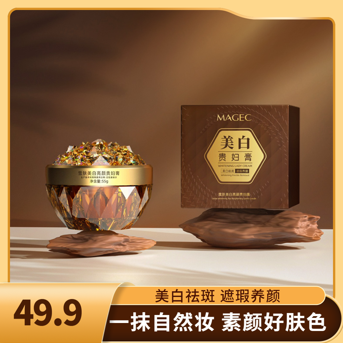 官方正品雪肤美白高端护肤亮颜遮瑕补水提亮肤色养肤贵妇膏自然妆