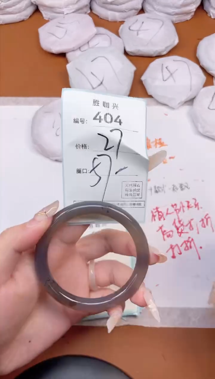 【闪购商品】玛瑙/玉髓手镯未镶嵌404
