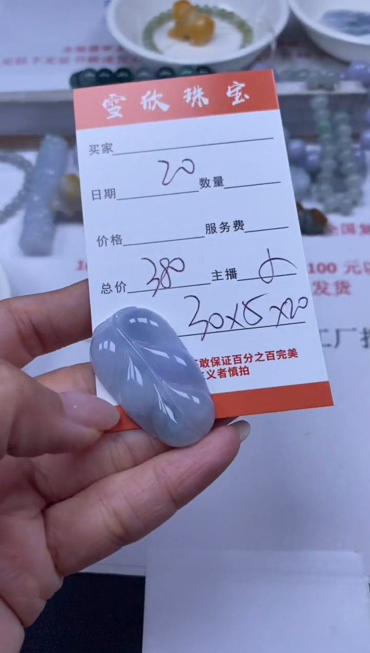 翡翠未镶嵌颈饰雪欣散珠定制diy