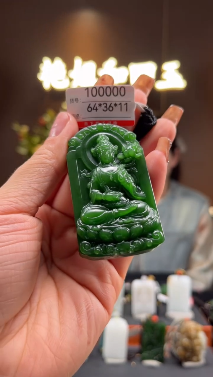 【闪购商品】和田玉吊坠未镶嵌1