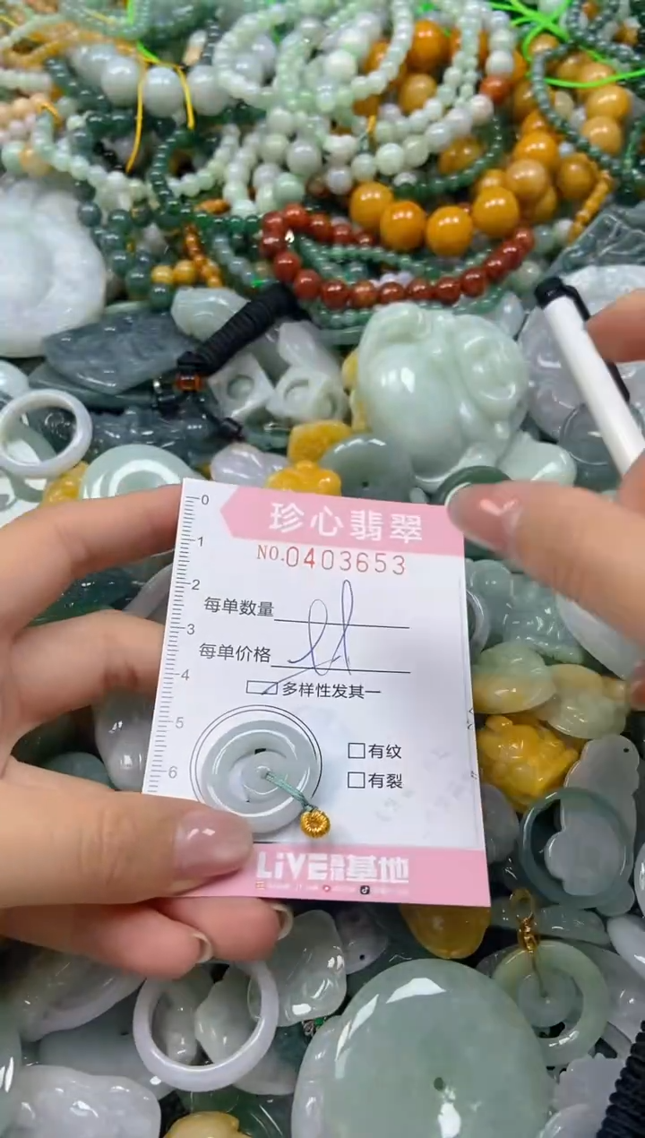 颈饰未镶嵌翡翠闪购0403653多样性发其一
