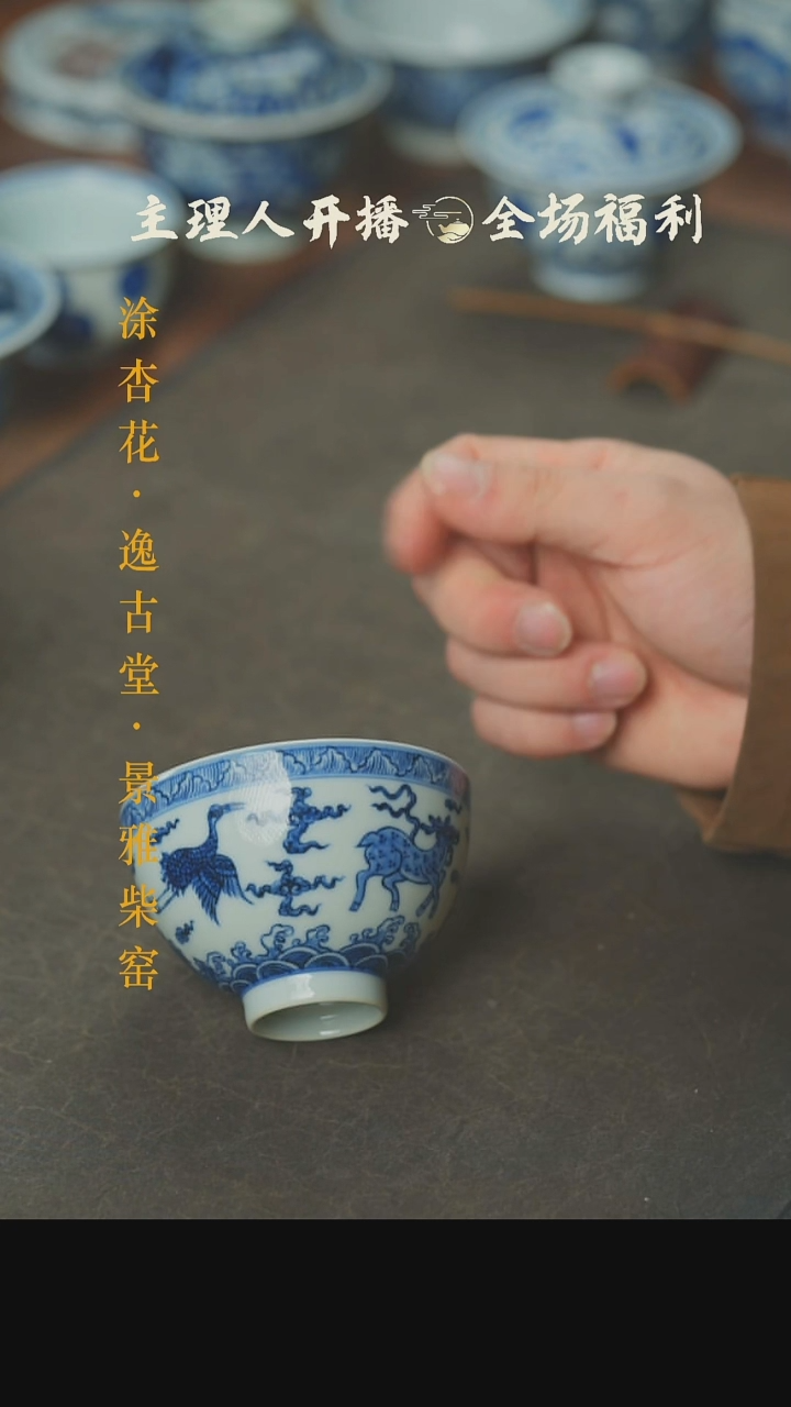 【闪购商品】本真造物鹿鹤鸡心杯