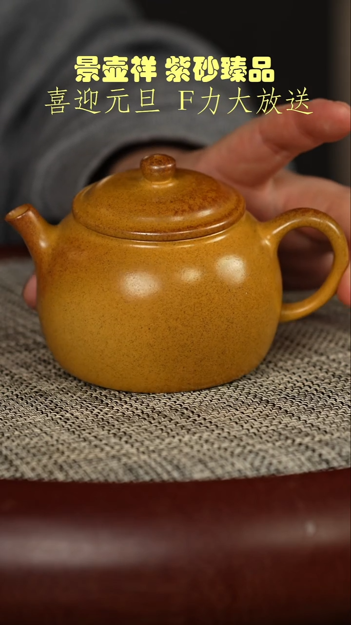 茶壶紫砂黄金段 柴烧  古蹲