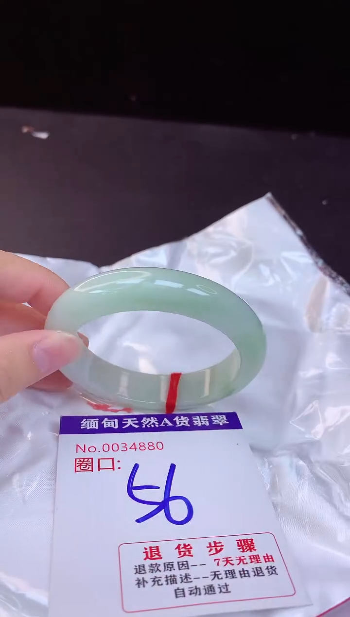 【闪购商品】翡翠手镯未镶嵌56+             