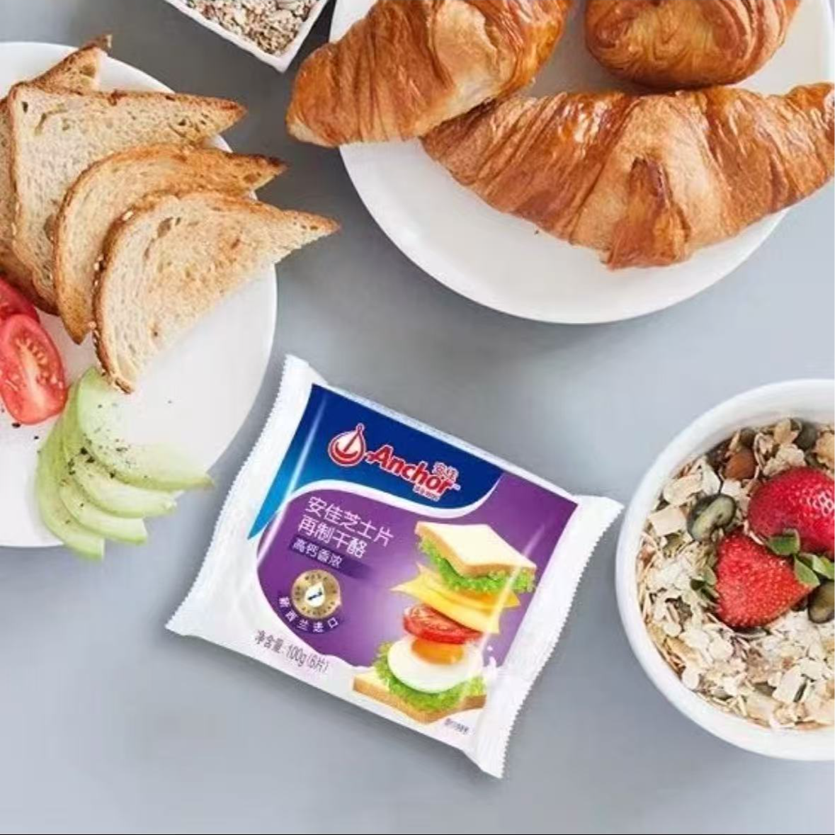 83克/100克*4/5包-顺丰-安佳芝士片高钙/番茄/青花椒三种口味组合