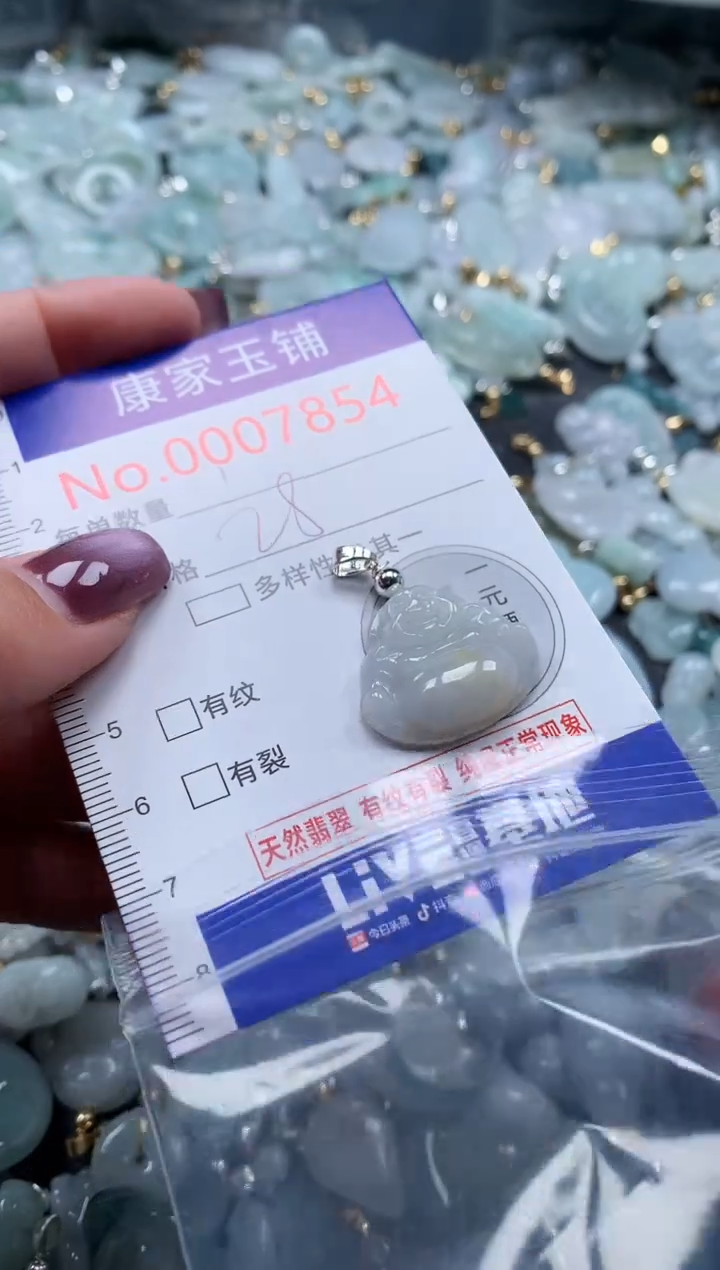 翡翠未镶嵌吊坠(不含链)7854