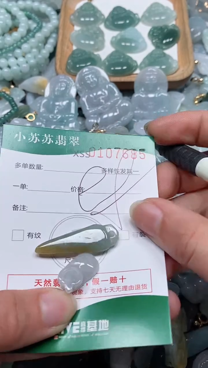 【闪购商品】翡翠颈饰未镶嵌闪购商品0107685