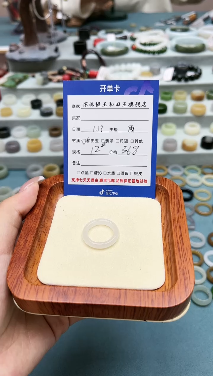 【闪购商品】和田玉戒指未镶嵌12号