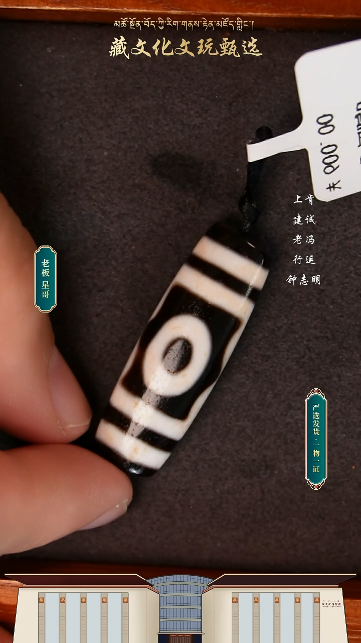 【闪购商品】玛瑙/玉髓颈饰未镶嵌行运朱砂全手宝盖三眼38.6*12.9