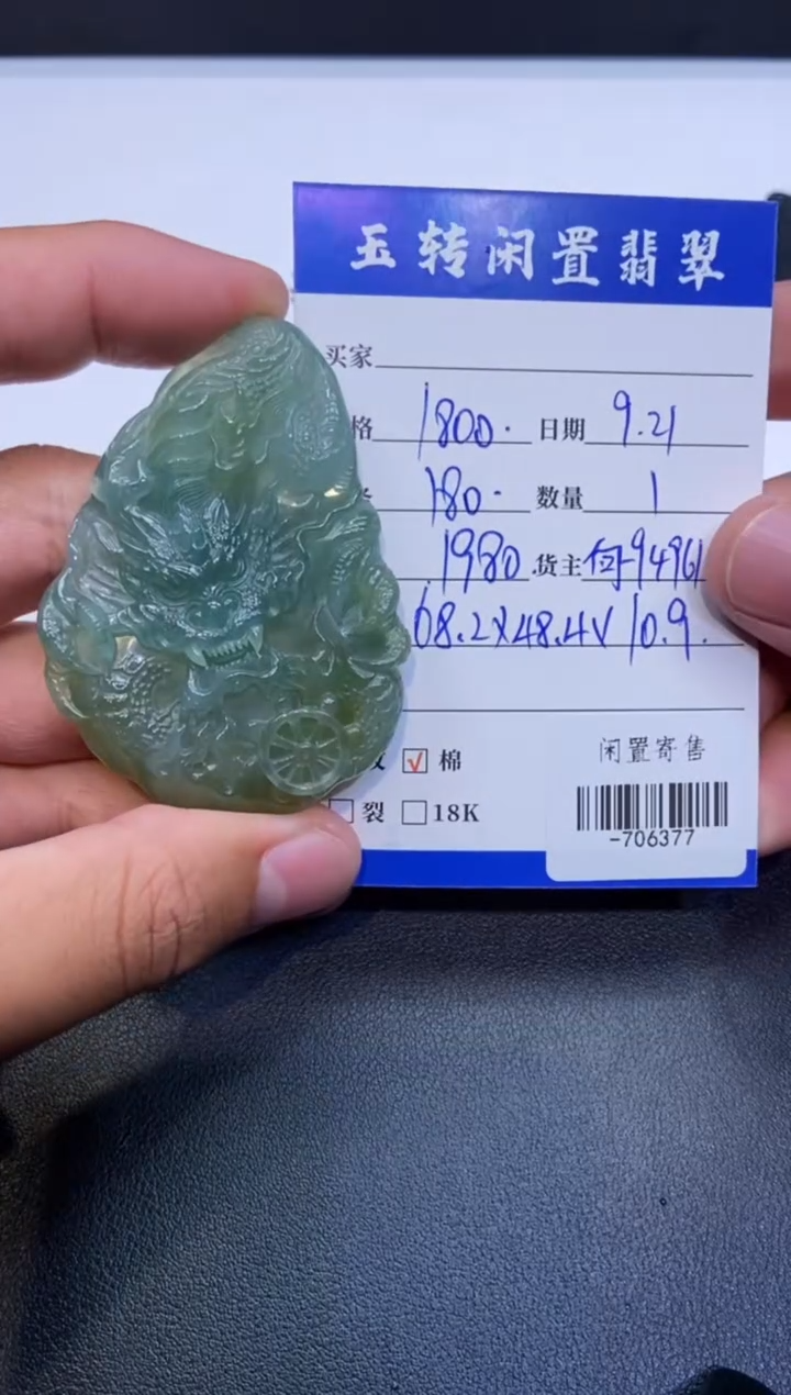 颈饰未镶嵌翡翠挂件多人-706377