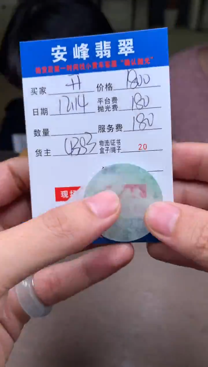 未镶嵌定制翡翠开**山SYD176389