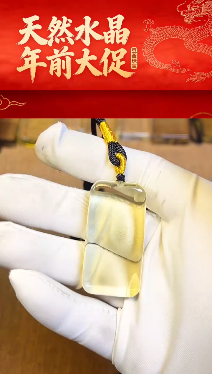 天然水晶一物一拍152
