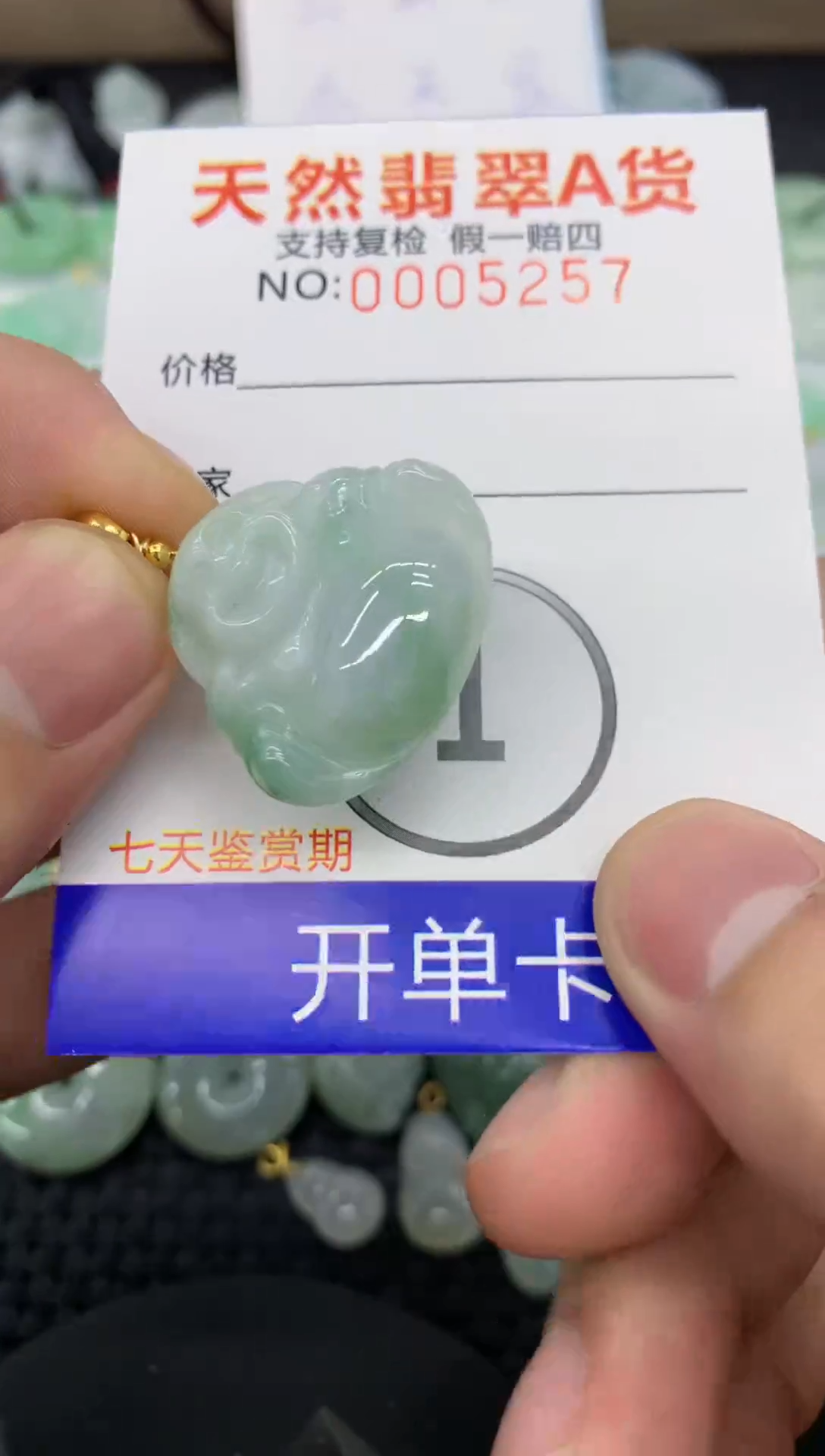 【闪购商品】翡翠颈饰未镶嵌1111111111