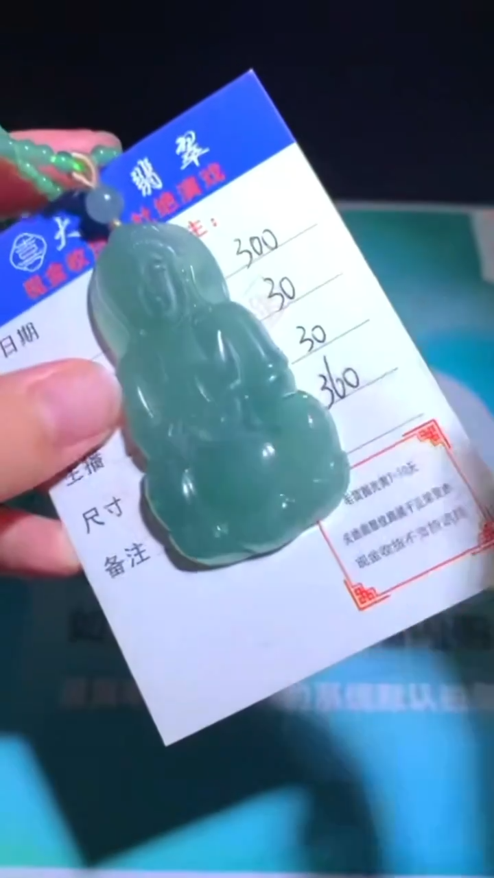 未镶嵌定制翡翠禾***~-毛货-不退不换-