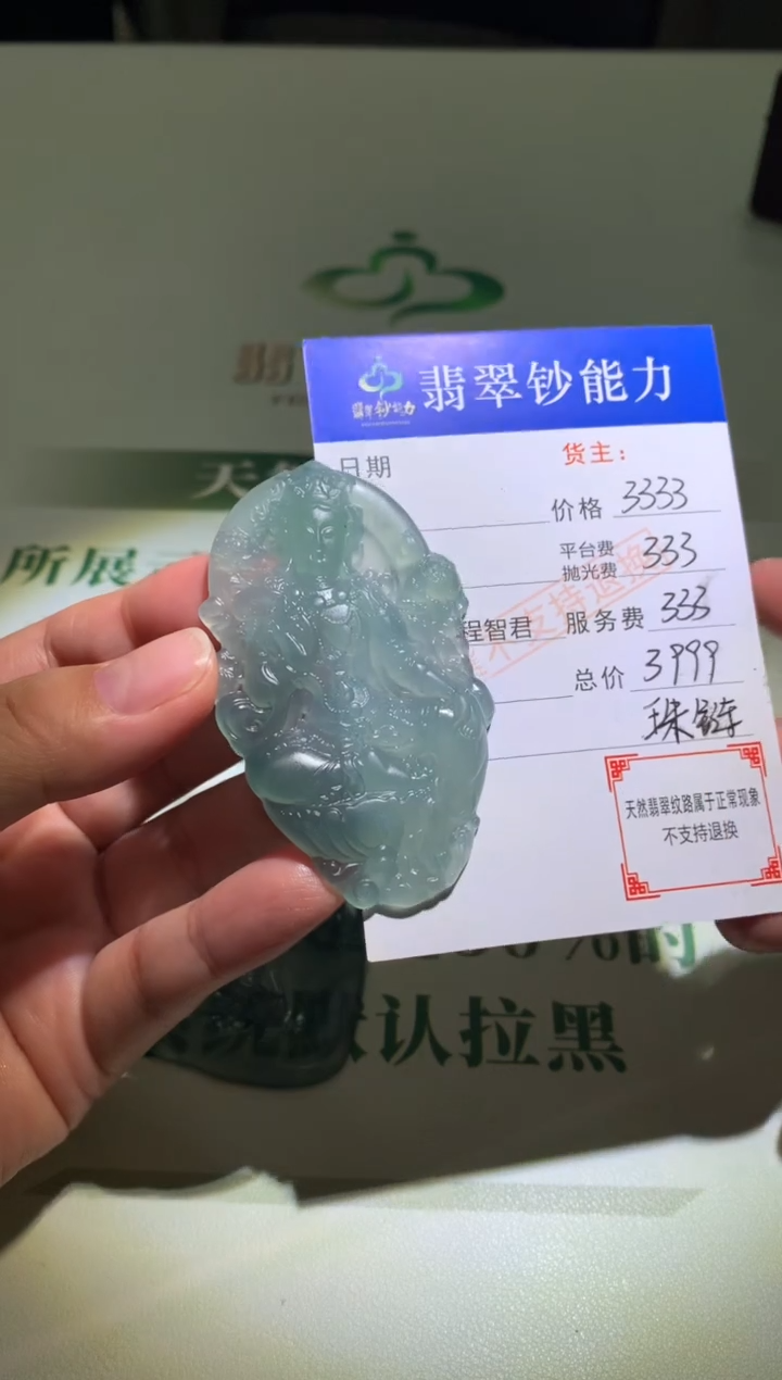 未镶嵌定制翡翠毛货-不退不换